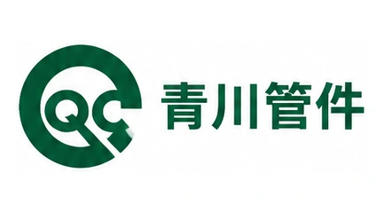 青川管件批发 LOGO