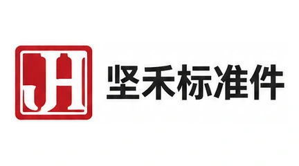 坚禾标准件商行 LOGO